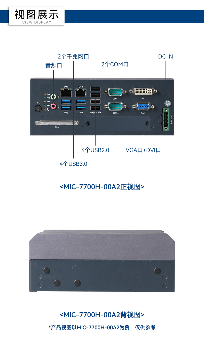 酷睿12/13代研華原裝工控機(jī),6COM口工控主機(jī),MIC-770V3H-00A1.jpg 酷睿12/13代研華原裝工控機(jī),6COM口工控主機(jī),MIC-770V3H-00A1.jpg