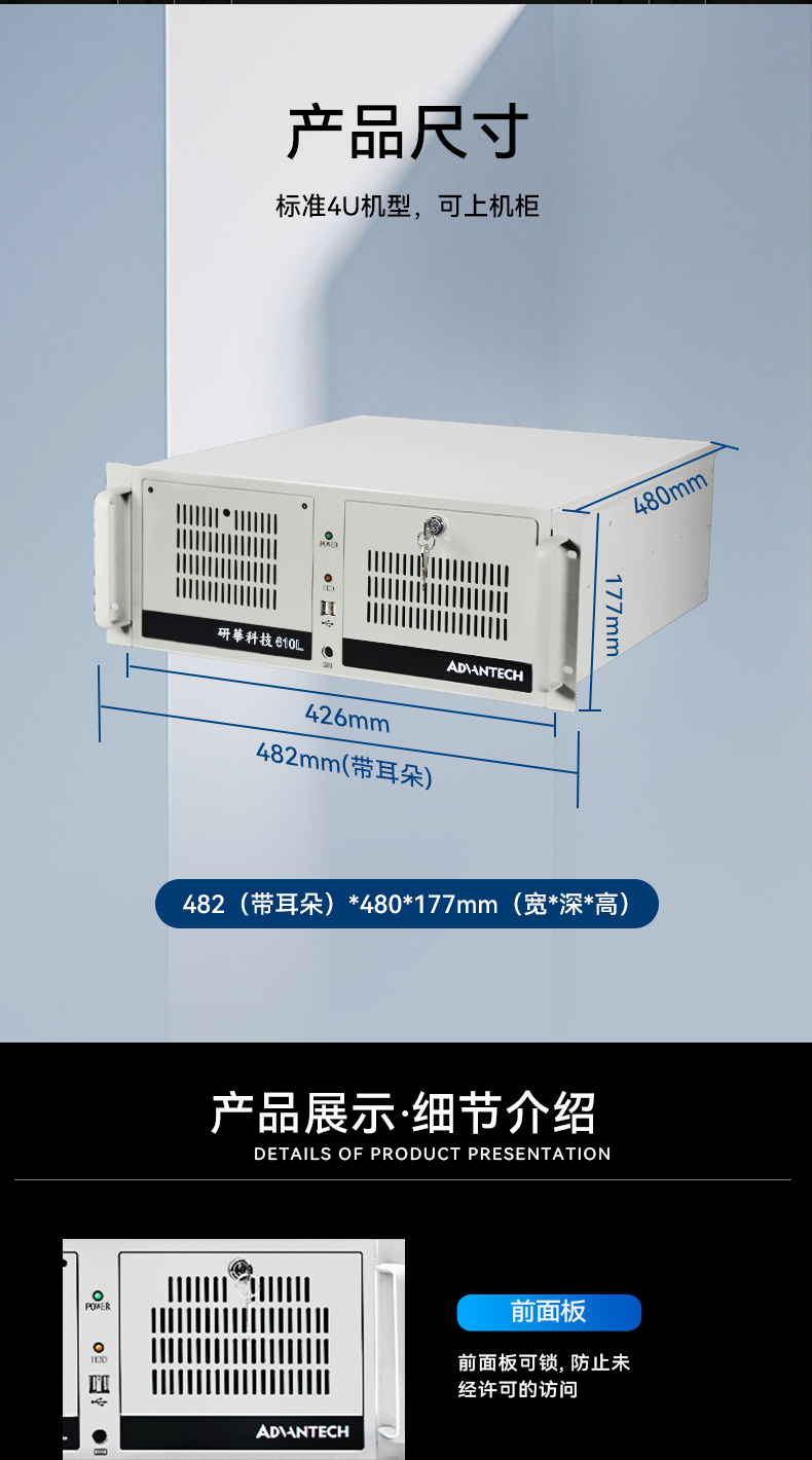 研華4U工控機(jī),機(jī)器視覺(jué)工業(yè)電腦,IPC-610L-708G2.jpg 研華4U工控機(jī),機(jī)器視覺(jué)工業(yè)電腦,IPC-610L-708G2.jpg