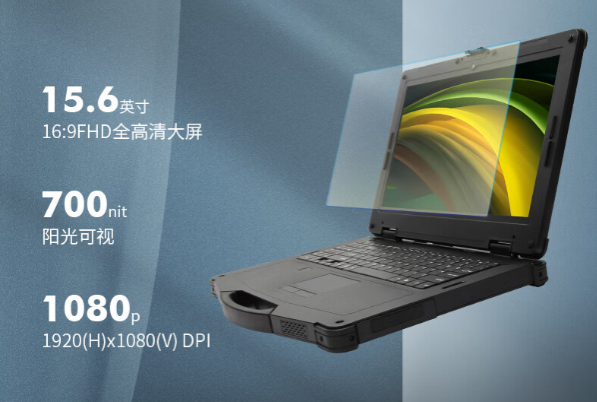 三防筆記本電腦屏幕.png 三防筆記本電腦屏幕.png