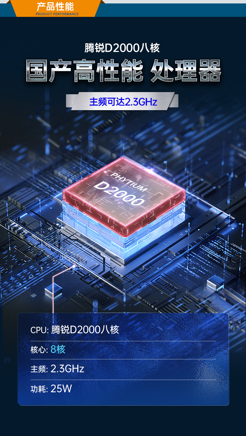 國產化2U工控機,銀河麒麟系統(tǒng)工控主機,DT-61025-UD2KMB.jpg