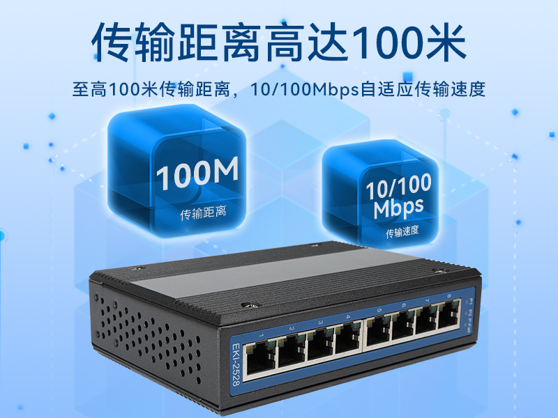 研華寬溫網(wǎng)口交換機,提供廣播風暴保護,EKI-2528-BE