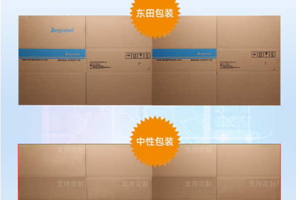 東田包裝.png 東田包裝.png