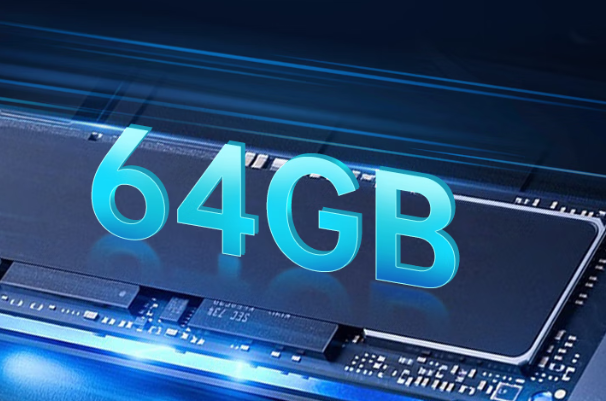 內(nèi)存容量.png 內(nèi)存容量.png