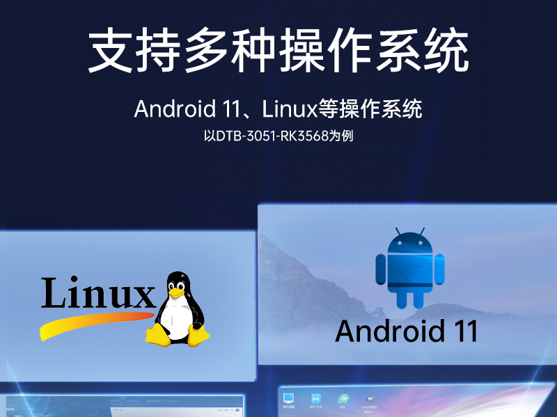 ARM工控機(jī),瑞芯微rk3588處理器,agv機(jī)器人主機(jī),DTB-3053-RK3588