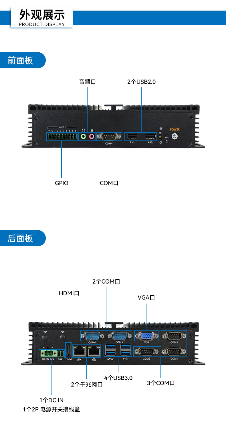 低功耗無風(fēng)扇工控機(jī),4個USB3.0接口迷你主機(jī)廠家,DTB-3002-N97.jpg