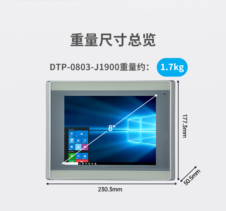 8英寸工業(yè)平板電腦,工業(yè)觸摸一體機(jī),DTP-0803-J1900.jpg 8英寸工業(yè)平板電腦,工業(yè)觸摸一體機(jī),DTP-0803-J1900.jpg