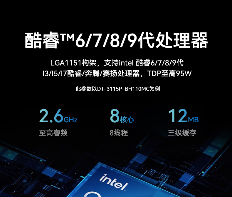 桌面式工控機(jī),機(jī)器視覺(jué)監(jiān)測(cè)工控主機(jī)電腦,DT-3115P-BH110MC.jpg 桌面式工控機(jī),機(jī)器視覺(jué)監(jiān)測(cè)工控主機(jī)電腦,DT-3115P-BH110MC.jpg