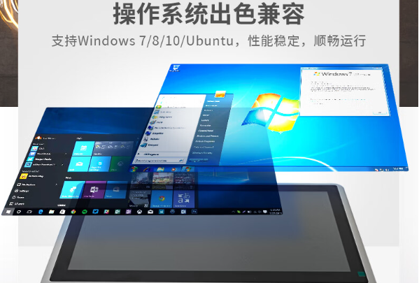 工業(yè)平板電腦屏幕.png 工業(yè)平板電腦屏幕.png