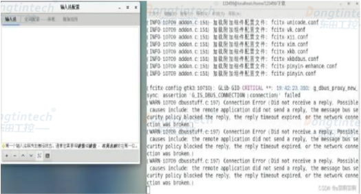 工控機centos系統(tǒng)安裝搜狗輸入法教程.png 工控機centos系統(tǒng)安裝搜狗輸入法教程.png