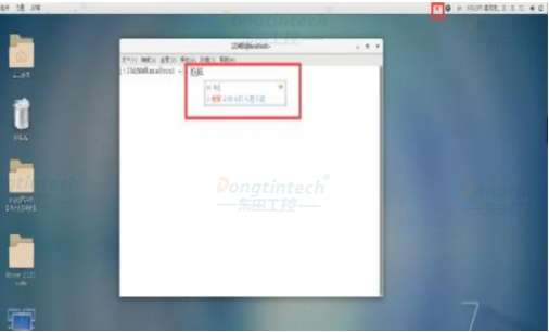 工控機centos系統(tǒng)安裝搜狗輸入法教程.png 工控機centos系統(tǒng)安裝搜狗輸入法教程.png