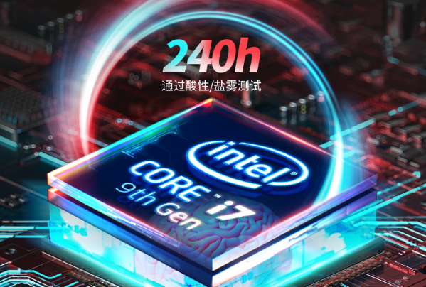 東田嵌入式工控機(jī)處理器.png 東田嵌入式工控機(jī)處理器.png