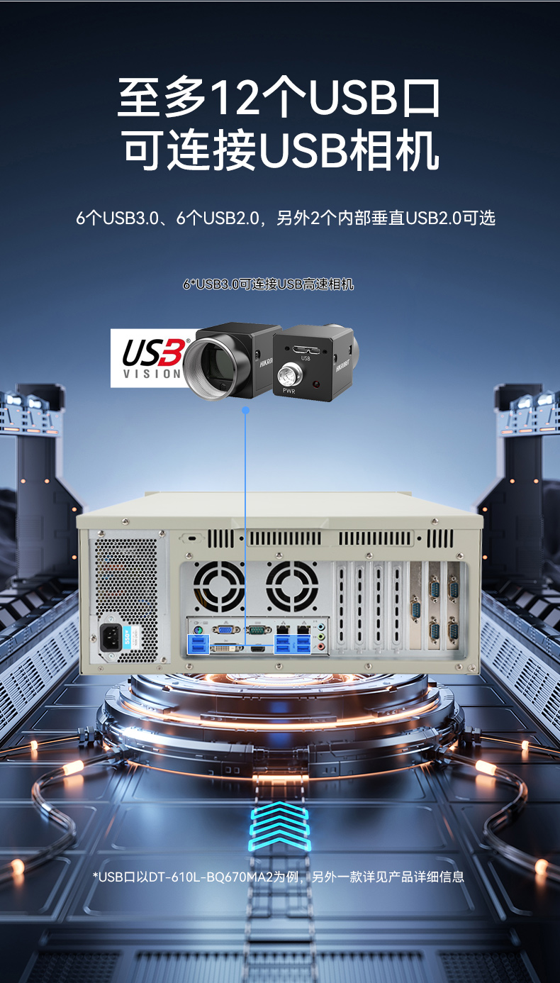 酷睿10代工控機,7個擴展槽,工業(yè)自動化控制主機,DT-610L-BH470MA1.jpg 酷睿10代工控機,7個擴展槽,工業(yè)自動化控制主機,DT-610L-BH470MA1.jpg