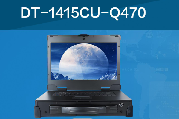 東田加固便攜機產(chǎn)品.png 東田加固便攜機產(chǎn)品.png