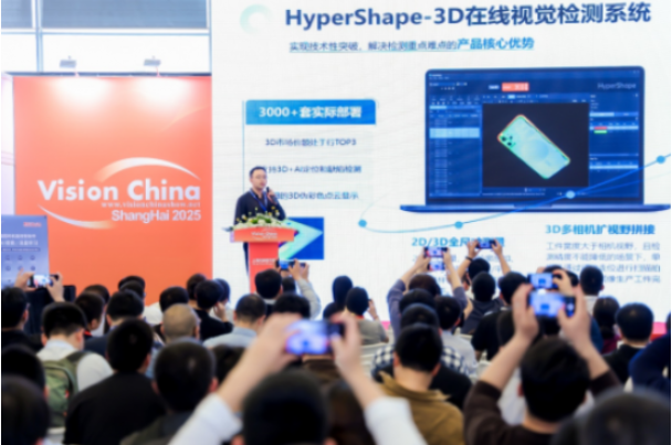 2025上海機(jī)器視覺(jué)展研討會(huì).png 2025上海機(jī)器視覺(jué)展研討會(huì).png