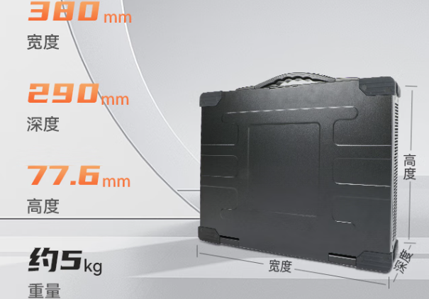 東田便攜式計算機尺寸.png 東田便攜式計算機尺寸.png