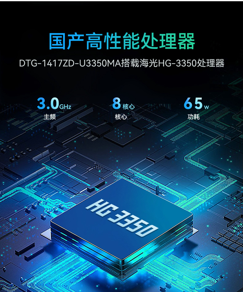 17.3寸便攜式加固電腦,國(guó)產(chǎn)海光cpu主機(jī),DTG-1417ZD-U3350MA.jpg