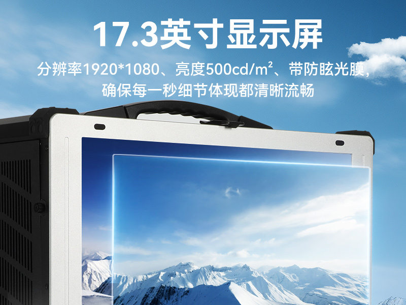 17.3寸下翻式工業(yè)便攜機(jī),國(guó)產(chǎn)兆芯加固計(jì)算機(jī),DTG-1417ZD-B6780AMA