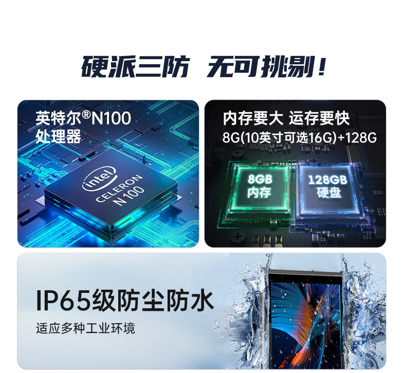 10寸三防加固平板電腦,Win11系統(tǒng)手持平板,DTZ-I1001E-N100.jpg