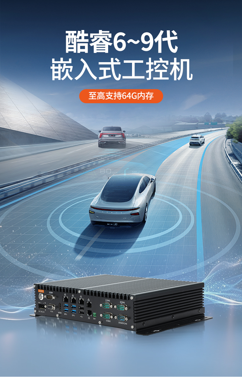 輕薄無風(fēng)扇工控機,智能交通工業(yè)微型主機,DTB-3042-H110.jpg