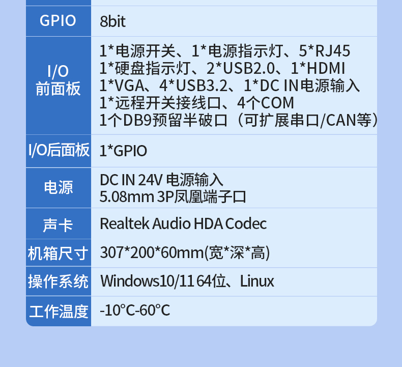 輕薄無風(fēng)扇工控機,智能交通工業(yè)微型主機,DTB-3042-H110.jpg
