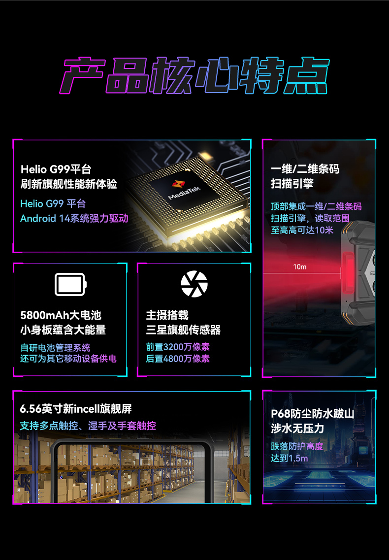 6.56英寸三防手持終端,一維/二維條碼掃描引擎加固手機,DTZ-T0602E-6789.jpg 6.56英寸三防手持終端,一維/二維條碼掃描引擎加固手機,DTZ-T0602E-6789.jpg