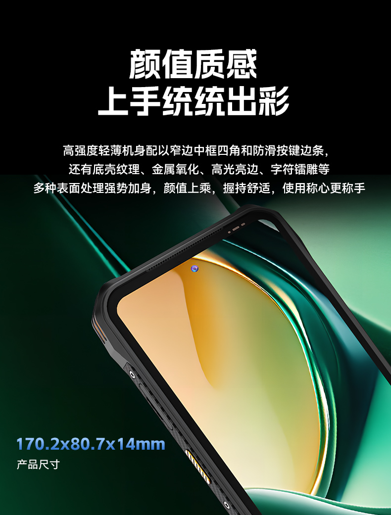 6.56英寸三防手持終端,一維/二維條碼掃描引擎加固手機,DTZ-T0602E-6789.jpg 6.56英寸三防手持終端,一維/二維條碼掃描引擎加固手機,DTZ-T0602E-6789.jpg