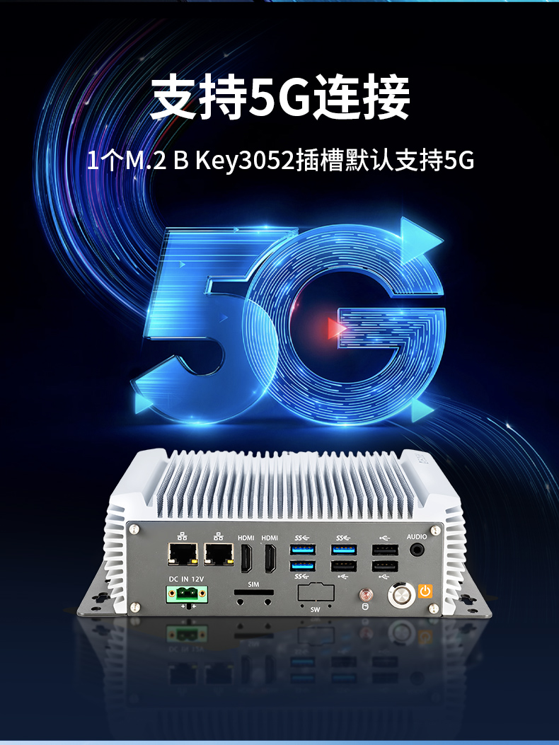 無風(fēng)扇嵌入式工控機(jī),AGV機(jī)器人工業(yè)主機(jī)6個(gè)USB口,DTB-3095-J6412.jpg