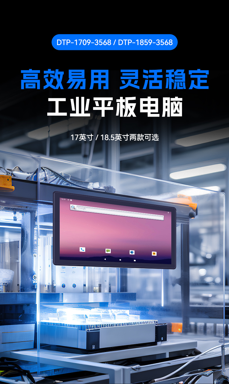 17寸工控一體機,工業(yè)平板電腦廠家IP65防護,DTP-1709-3568.jpg
