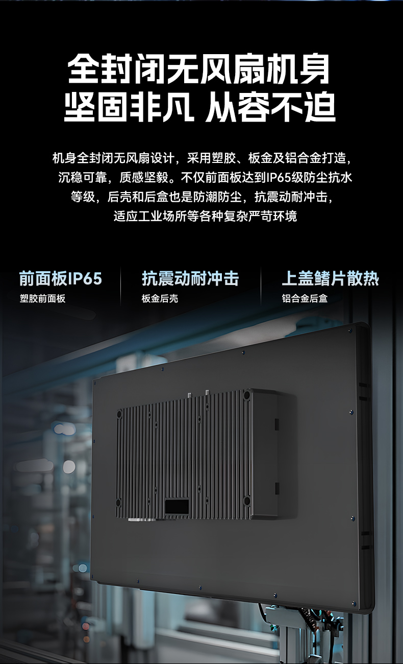 17寸工控一體機,工業(yè)平板電腦廠家IP65防護,DTP-1709-3568.jpg