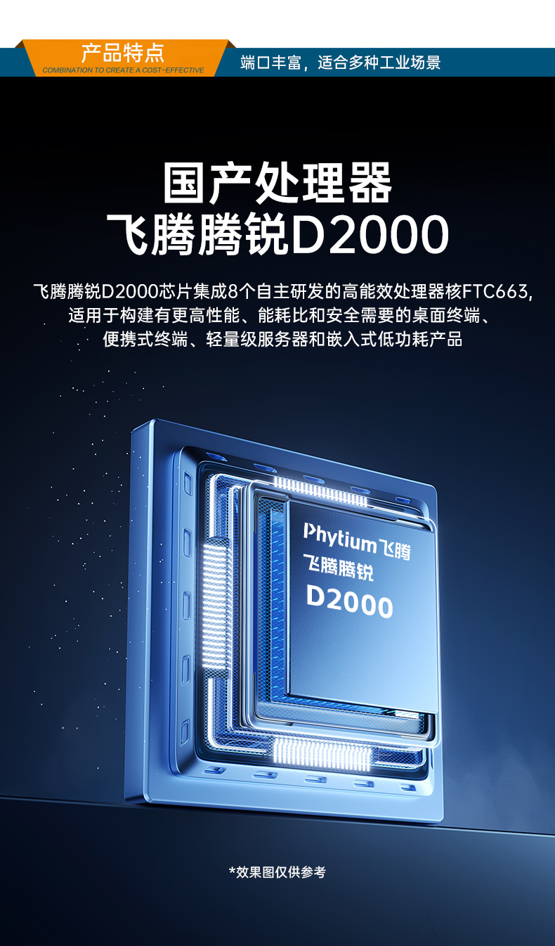 東田國產(chǎn)化工控機主機,信息安全工業(yè)電腦主機,DT-14502-TD2KMB.jpg