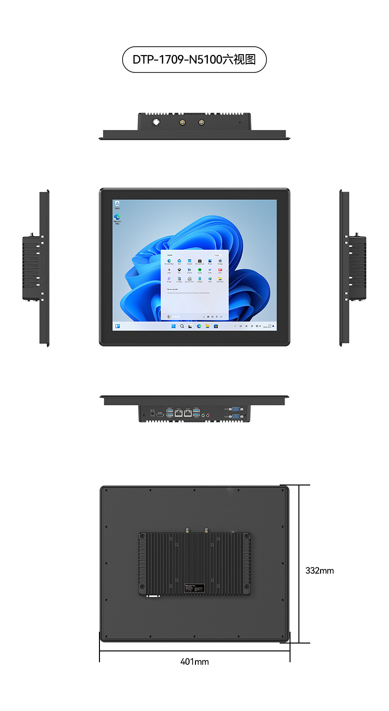 17寸觸摸工控一體機(jī),東田工業(yè)觸控平板電腦,DTP-1709-N5100.jpg