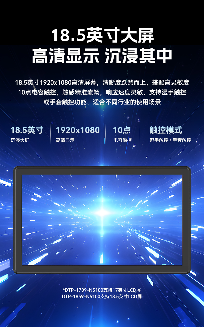 17寸觸摸工控一體機(jī),東田工業(yè)觸控平板電腦,DTP-1709-N5100.jpg