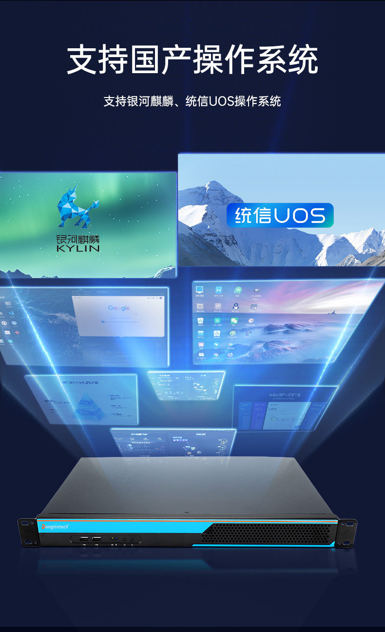 國產(chǎn)化1U短款工控機,信息安全工控上位機,DT-S1010MB-FD2KMC.jpg