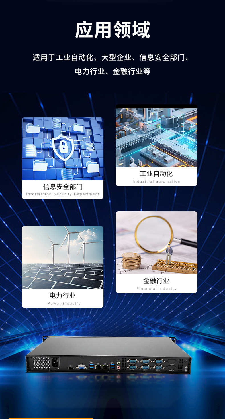 國產(chǎn)化1U短款工控機,信息安全工控上位機,DT-S1010MB-FD2KMC.jpg