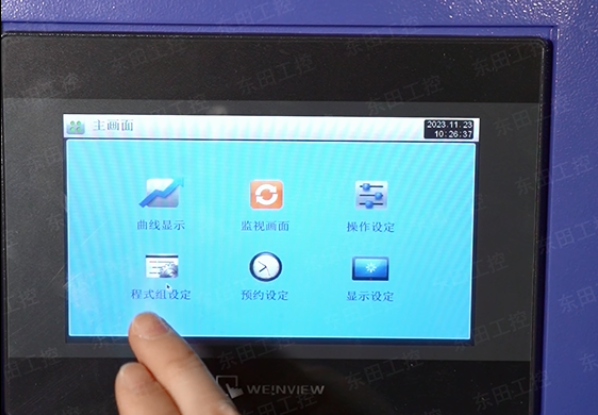 東田嵌入式工控機(jī)高低溫測試.png 東田嵌入式工控機(jī)高低溫測試.png