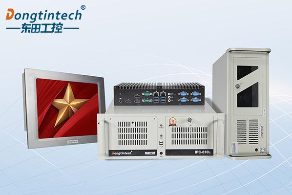 東田信創(chuàng)工控主機(jī).png 東田信創(chuàng)工控主機(jī).png