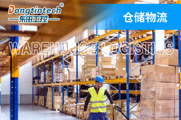 倉儲物流.png 倉儲物流.png