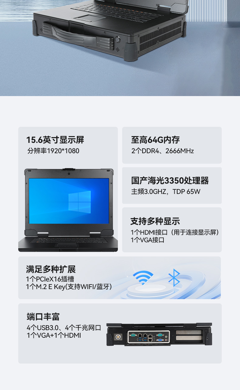 15.6寸加固便攜機(jī),海光3350便攜式一體機(jī)電腦,DT-1415CU-D3350MC.jpg 15.6寸加固便攜機(jī),海光3350便攜式一體機(jī)電腦,DT-1415CU-D3350MC.jpg