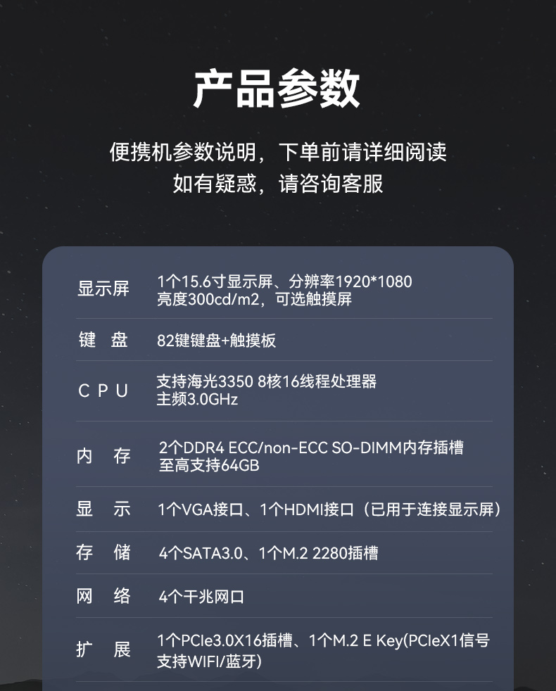 15.6寸加固便攜機(jī),海光3350便攜式一體機(jī)電腦,DT-1415CU-D3350MC.jpg 15.6寸加固便攜機(jī),海光3350便攜式一體機(jī)電腦,DT-1415CU-D3350MC.jpg