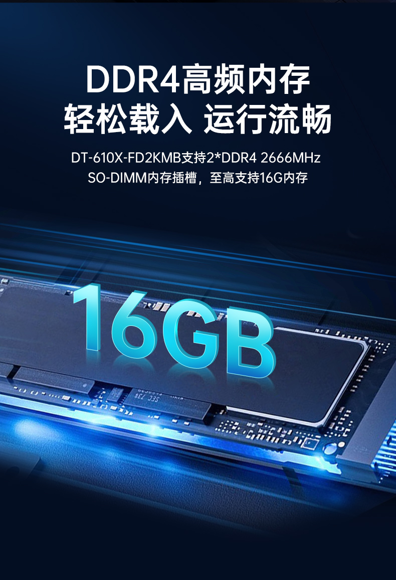 東田國產工控主機,飛騰d2000工控機品牌,DT-610X-FD2KMB.jpg 東田國產工控主機,飛騰d2000工控機品牌,DT-610X-FD2KMB.jpg