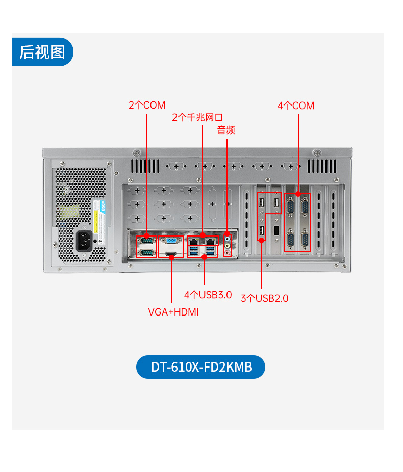 東田國產工控主機,飛騰d2000工控機品牌,DT-610X-FD2KMB.jpg 東田國產工控主機,飛騰d2000工控機品牌,DT-610X-FD2KMB.jpg