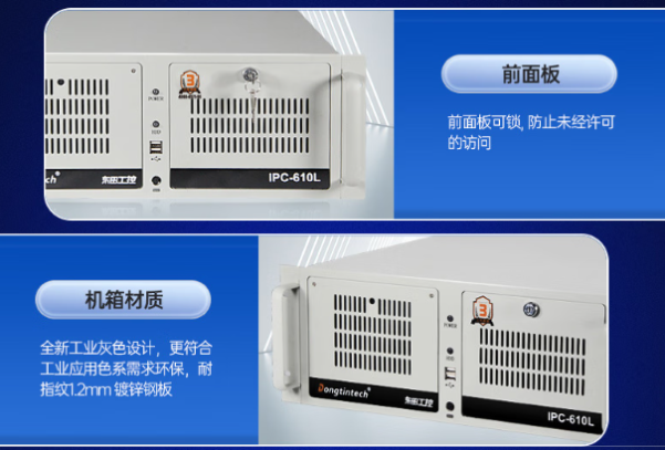東田4U工控機主機.png 東田4U工控機主機.png