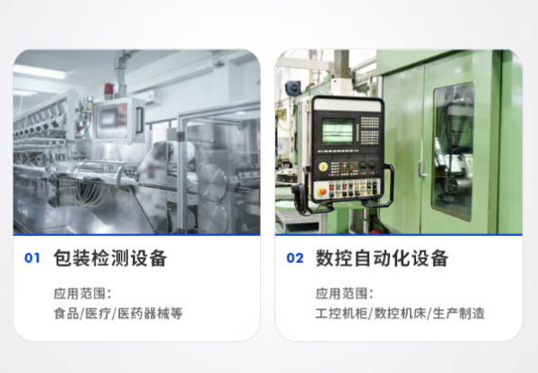 東田工控一體機應用場景.png 東田工控一體機應用場景.png