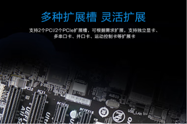 東田上架式工控機(jī)擴(kuò)展性能.png 東田上架式工控機(jī)擴(kuò)展性能.png