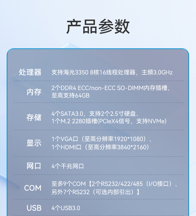 國(guó)產(chǎn)嵌入式工控機(jī),海光3500CPU,支持Windows7/10麒麟統(tǒng)信系統(tǒng),DTB-3086-3350.jpg