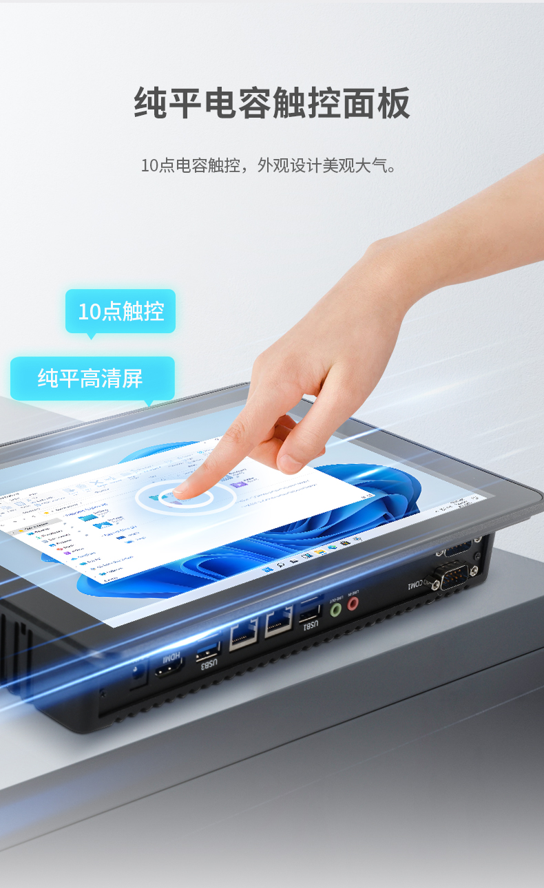 10.1/15.6/21.5寸工業(yè)平板電腦,IP65防護,10點電容觸控屏,DTP-1569-N5100.jpg