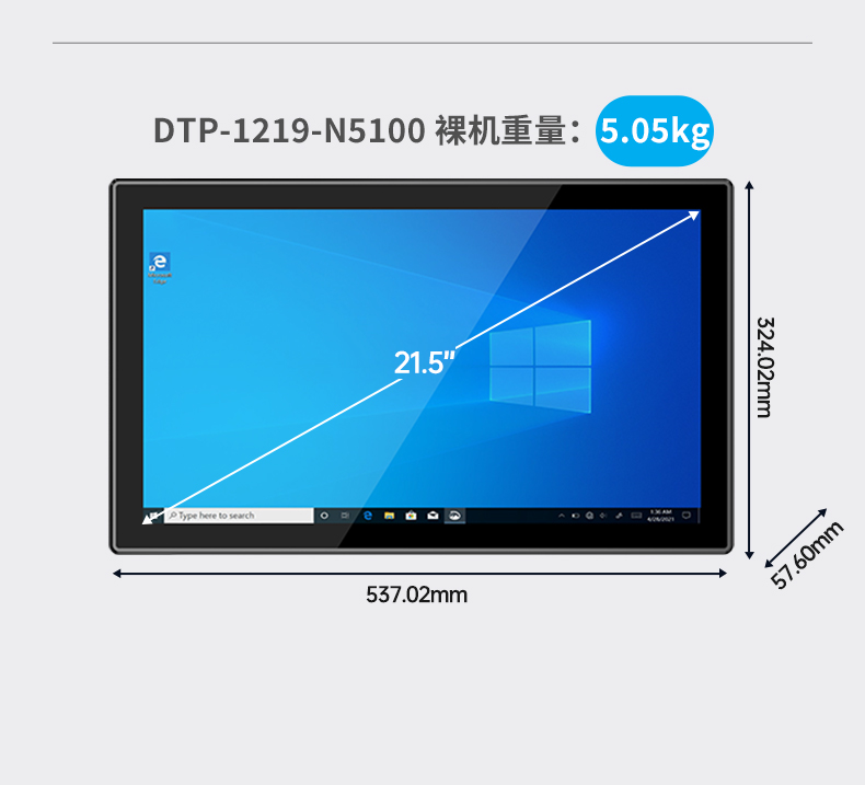 10.1/15.6/21.5寸工業(yè)平板電腦,IP65防護,10點電容觸控屏,DTP-1569-N5100.jpg