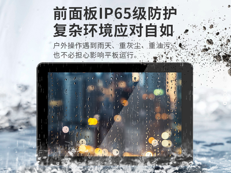 15.6英寸工業(yè)平板電腦,IP65防摔,數(shù)控自動化設(shè)備主機方案,DTP-1569-RK3568