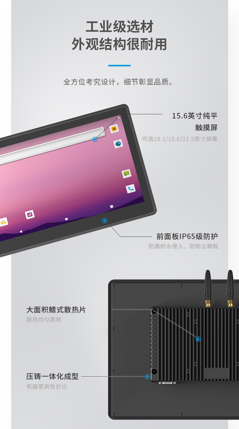 15.6英寸工業(yè)平板電腦,IP65防摔,數(shù)控自動化設(shè)備主機方案,DTP-1569-RK3568.jpg