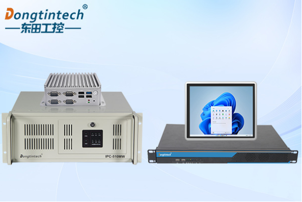 東田工控機(jī)產(chǎn)品線.png 東田工控機(jī)產(chǎn)品線.png